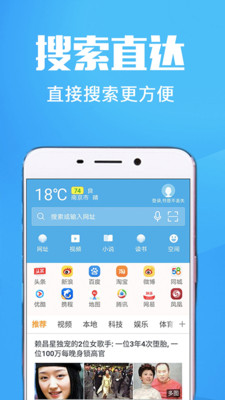 万象浏览器手机版截图1