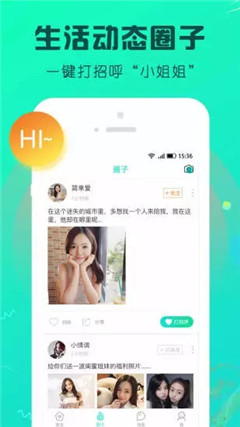 密聊截图2