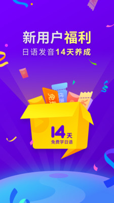 五十音图学日语入门app破解版截图3