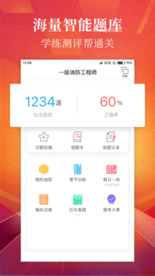 优路教育app安卓版截图1