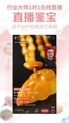 微拍堂app最新版截图2