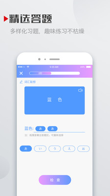 五十音app安卓版截图2