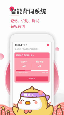 日语U学院破解版最新版截图2