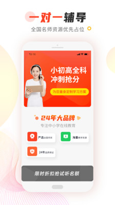 101辅导app最新版截图3