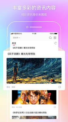 中国电影通安卓版截图2