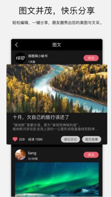 探图网app安卓版截图1