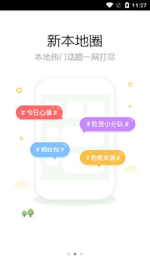 高楼迷手机客户端截图1