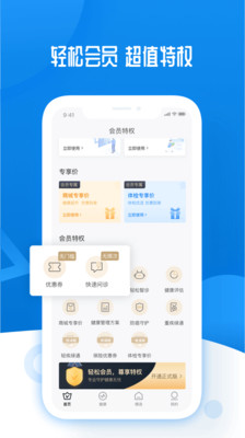 轻松保app安卓版截图2