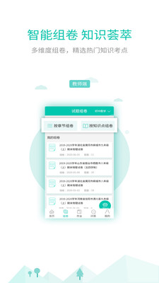 菁优网app破解版安卓截图2