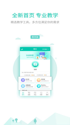 菁优网app破解版安卓截图3