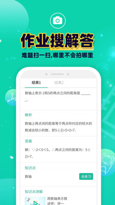 错题plus破解版截图2