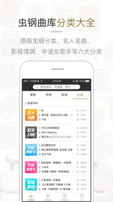 虫虫钢琴app破解版截图2