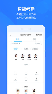 云之家oa办公系统截图1