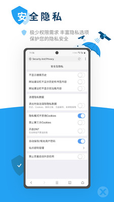 X浏览器手机版截图1