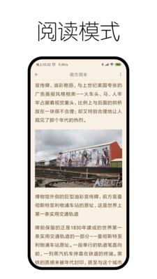 神奇浏览器app安卓版截图2