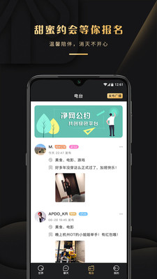 抖聊陪玩免费会员破解版截图1