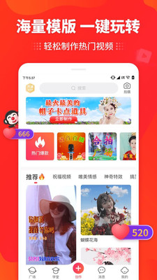 逗拍特效免费最新版截图3