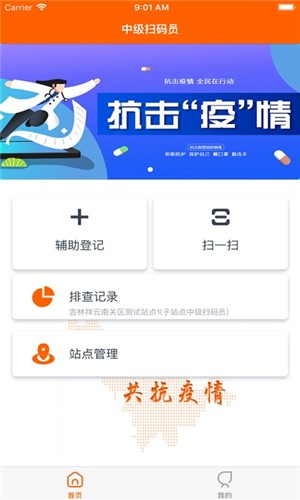 码上行动app最新版本截图3