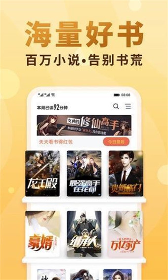 十八书屋app最新版截图1