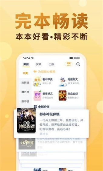 十八书屋app最新版截图2