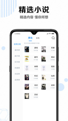 笔趣说阁免费小说截图2