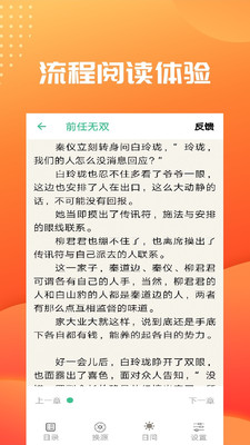 笔趣阁免费小说大全截图1