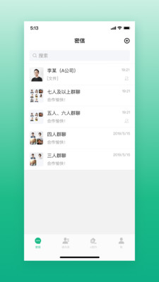 通付盾截图2