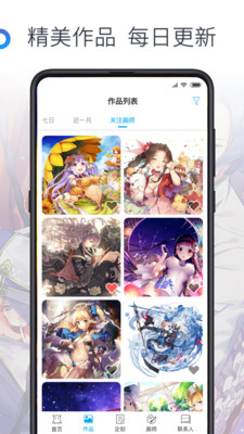 米画师手机版截图2