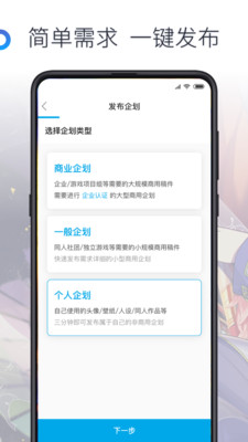 米画师手机版截图3