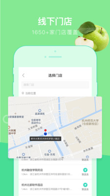 鲜丰水果app最新版截图3