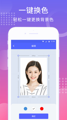 韩式证件照p图软件截图1