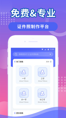 韩式证件照p图软件截图3