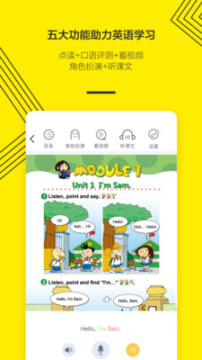 外研通app最新版截图2