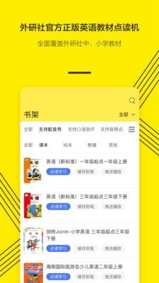 外研通app最新版截图3