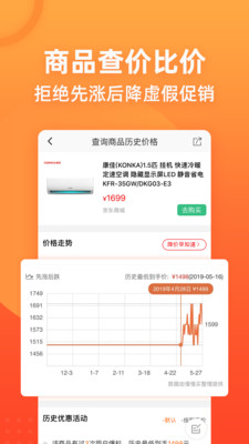 慢慢买比价网手机版截图2