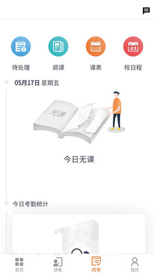 七天网络app最新版截图3