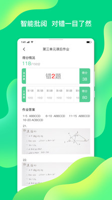 小七学伴app最新版截图3