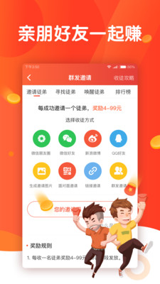 头条多多最新版截图1