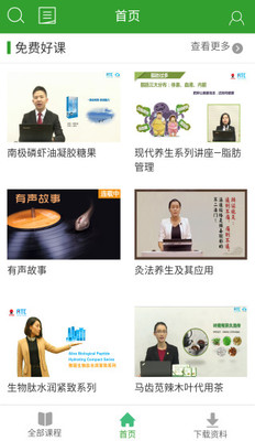 2020易学堂app最新版截图1