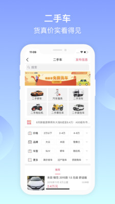 百姓网app手机版截图1