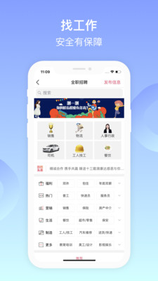 百姓网app手机版截图3