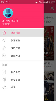 BT磁力搜索app最新版截图3