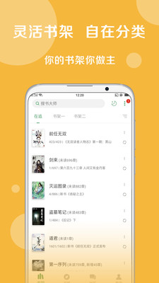 搜书大师破解版最新版截图1