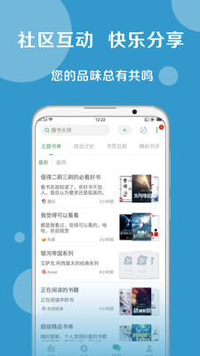 搜书大师破解版最新版截图2