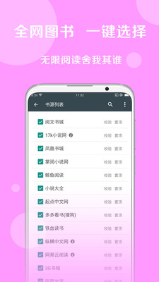 搜书大师破解版最新版截图3