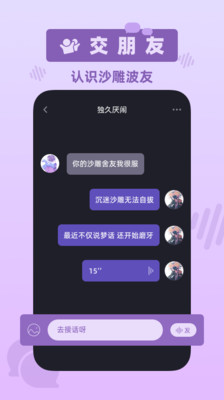 音波app最新版截图1