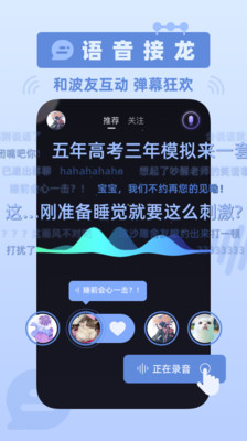 音波app最新版截图2