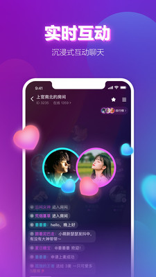 声波语音交友软件截图2