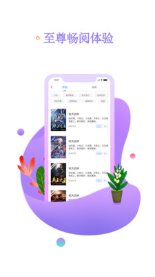 书海阅读app破解版截图1