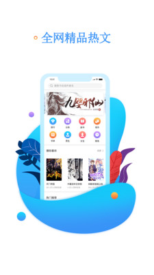 书海阅读app破解版截图2